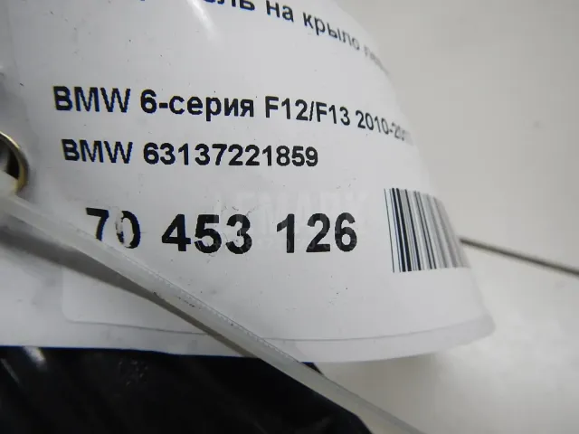 Повторитель на крыло левый для  Audi A6 [C5] 1997-2004