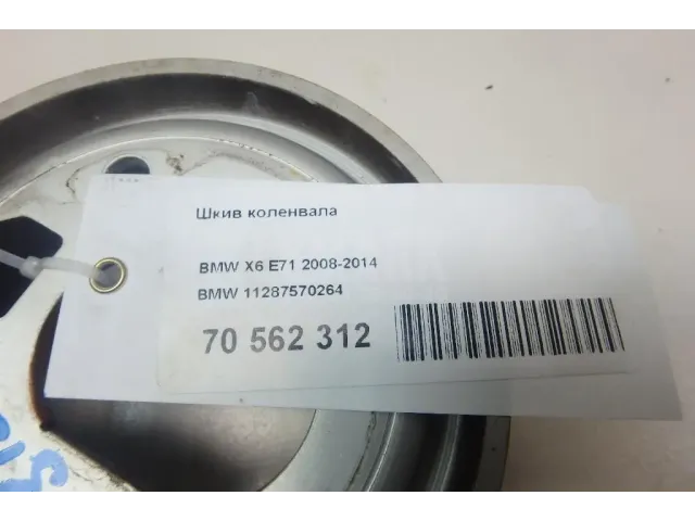 Шкив коленвала для  Ford Fusion 2002-2012