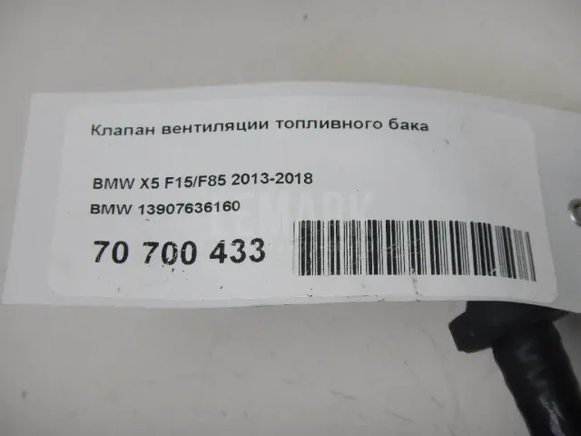 Клапан вентиляции топливного бака