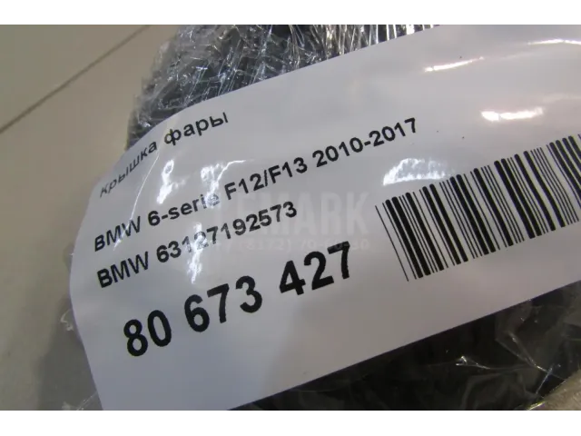 Крышка фары для  BMW 7-serie E38 1994-2001