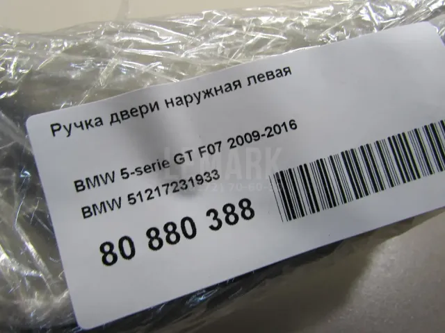 Ручка двери наружная левая для  Fiat Punto II (188) 1999-2010