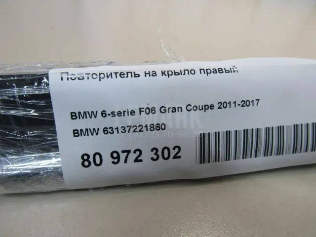 Повторитель на крыло правый для  Ford America Focus USA 2004-2007