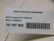 Шланг системы охлаждения