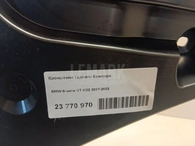 Кронштейн заднего бампера левый