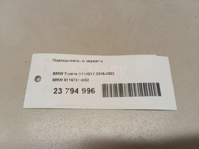 Повторитель в зеркало