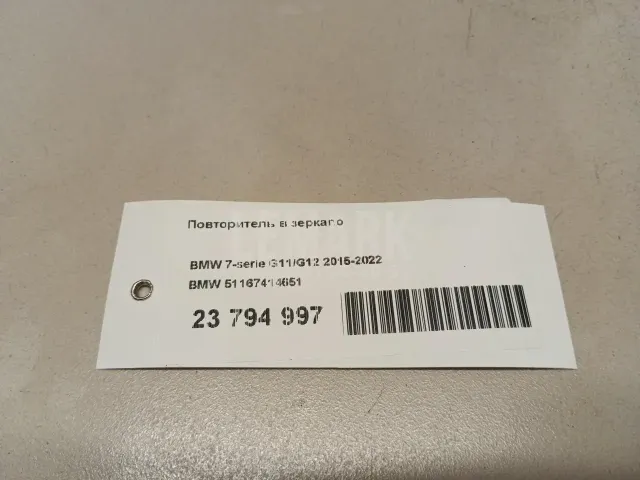 Повторитель в зеркало