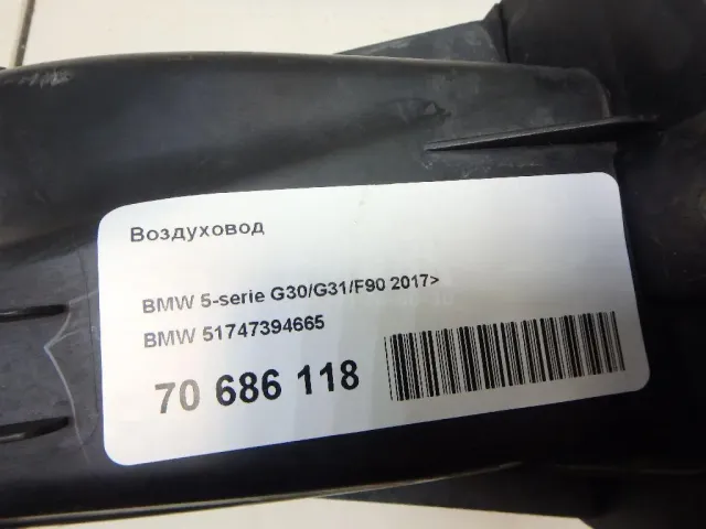 Воздуховод