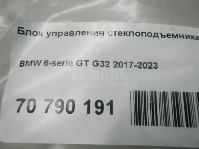 Блок управления стеклоподъемниками