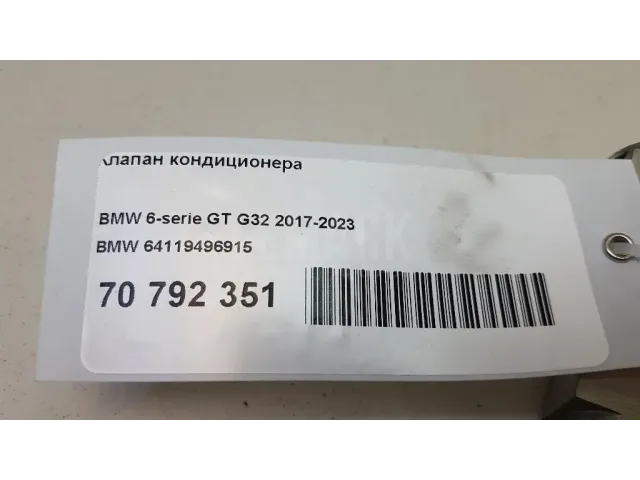 Клапан кондиционера для  Fiat Barchetta 1995-2005
