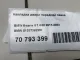 Накладка двери передней левой для  BMW 7-serie E65/E66 2001-2008