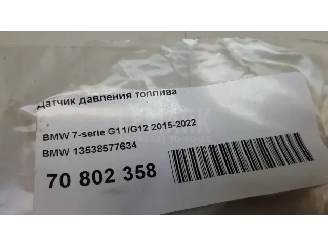 Датчик давления топлива для  Audi 100 [C4] 1991-1994