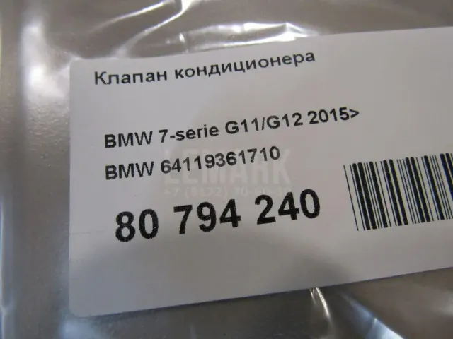 Клапан кондиционера для  Fiat Palio 1996-2016