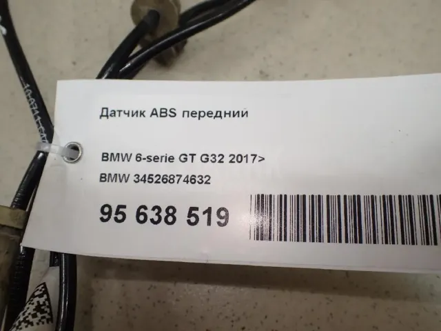 Датчик ABS передний