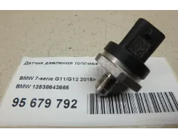 Датчик давления топлива