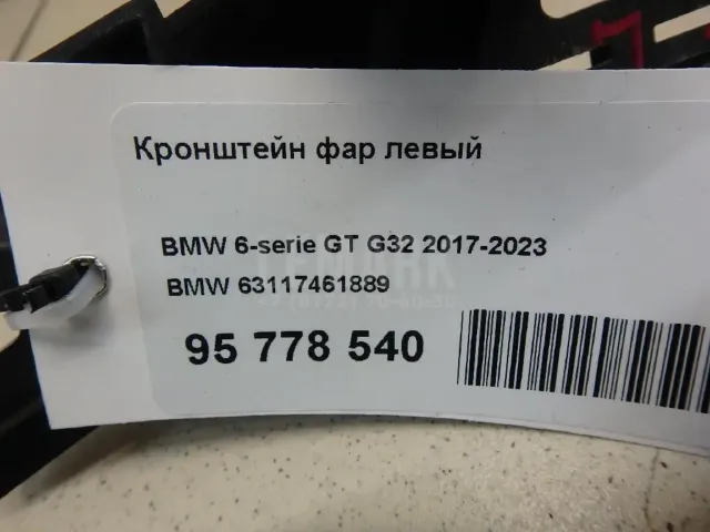 Кронштейн фар левый для  Chevrolet Suburban 2014-2020
