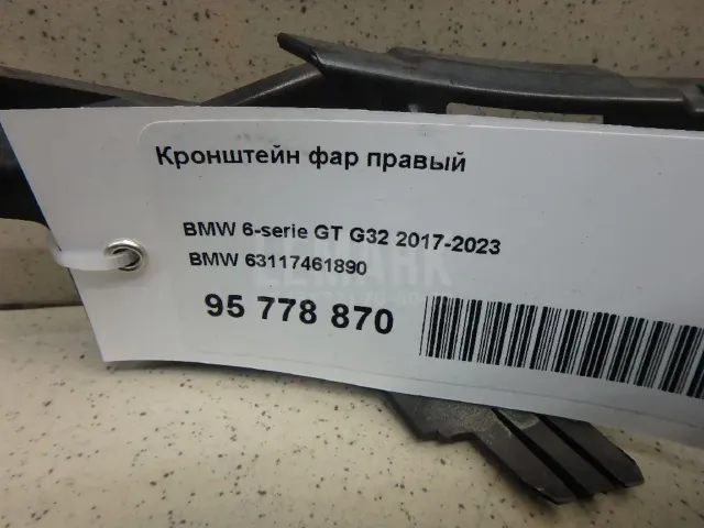 Кронштейн фар правый