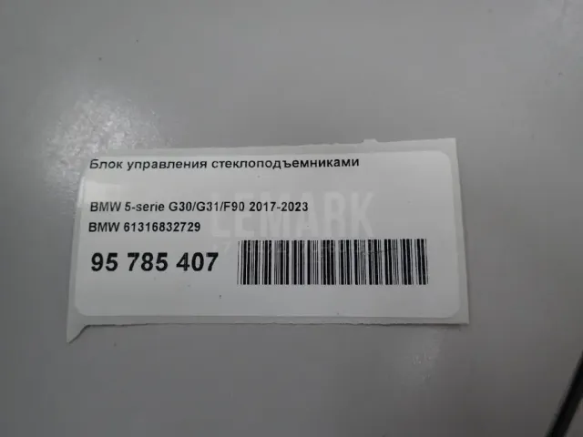 Блок управления стеклоподъемниками для  Acura MDX 2001-2006