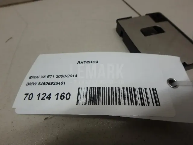 Антенна