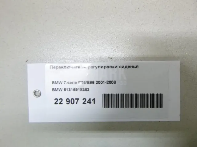 Переключатель регулировки сиденья для  Chevrolet Tahoe IV 2014-2020