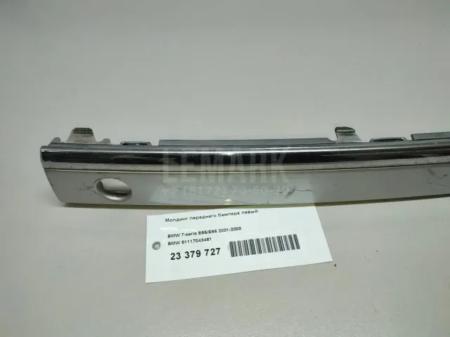 Молдинг переднего бампера левый для  BMW 4-serie F32/F33/F82 2012-2020