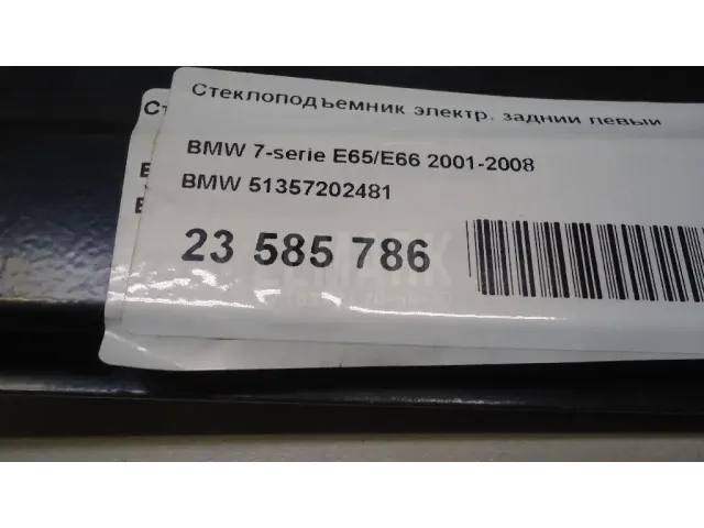 Стеклоподъемник электр. задний левый для  Chevrolet Spark 2010-2015