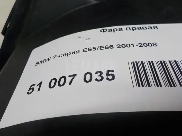 Фара правая для  Chevrolet Suburban 2014-2020