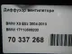 Диффузор вентилятора для  Avatr 12 2023