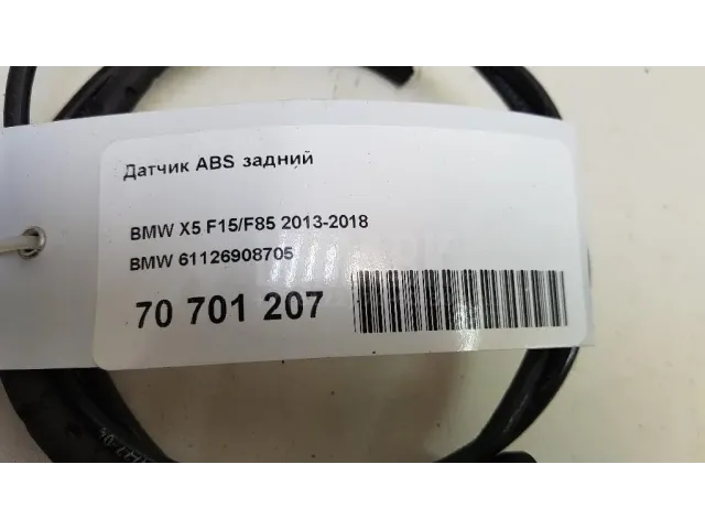 Датчик ABS задний для  BMW 4-serie F32/F33/F82 2012-2020