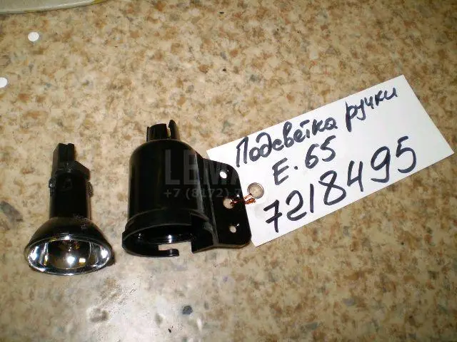Подсветка