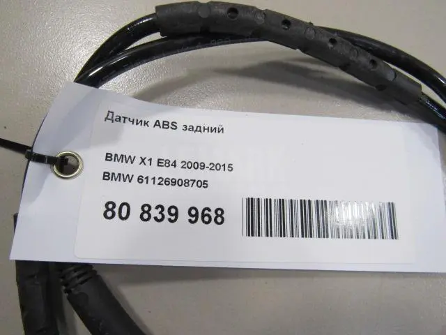 Датчик ABS задний для  Ford Transit 2006-2013