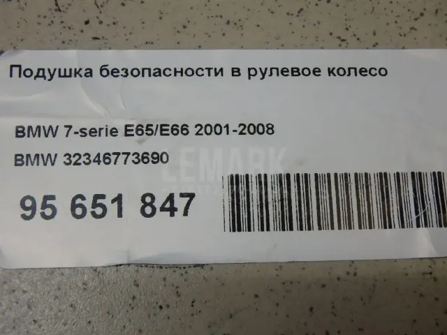 Подушка безопасности в рулевое колесо для  Ford Focus II 2008-2011