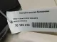 Накладка крышки багажника для  Audi A4 [B8] Allroad 2009-2015