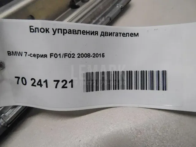 Блок управления двигателем для  Bentley Continental Flying Spur 2005-2013