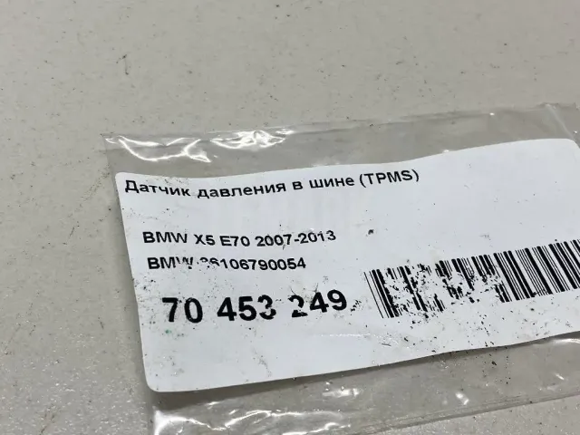 Датчик давления в шине (TPMS) для  Citroen C4 2004-2011