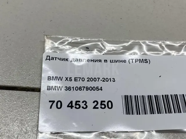 Датчик давления в шине (TPMS)