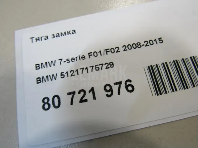 Тяга замка