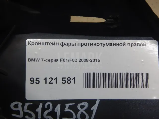 Кронштейн фары противотуманной правой для  Chrysler