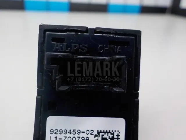 Кнопка открывания багажника для  Ford Kuga 2008-2012