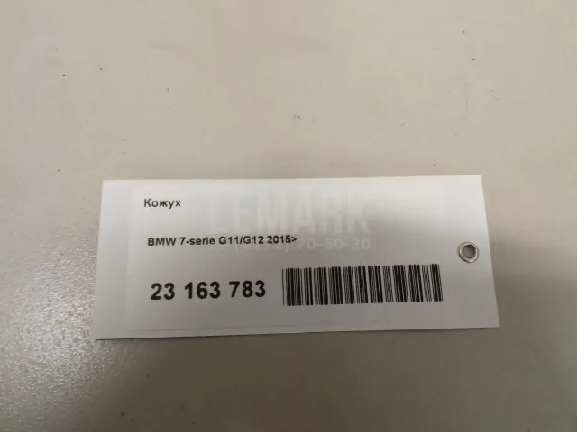 Кожух