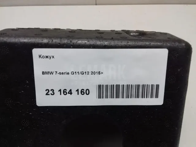 Кожух