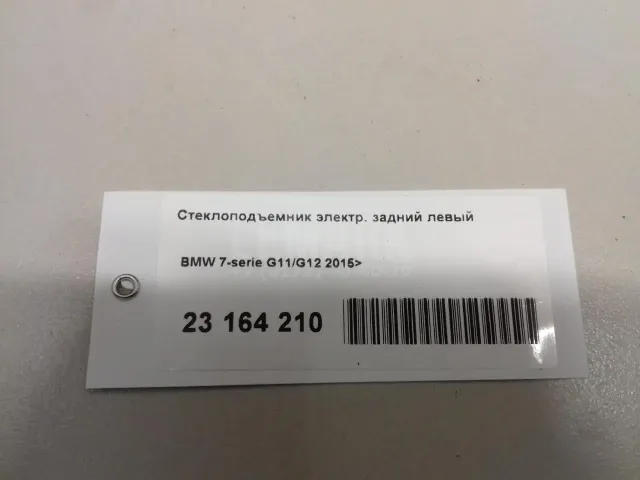 Стеклоподъемник электр. задний левый для  BMW X3 F25 2010-2017