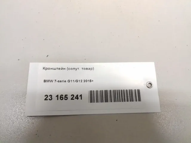Кронштейн передней балки