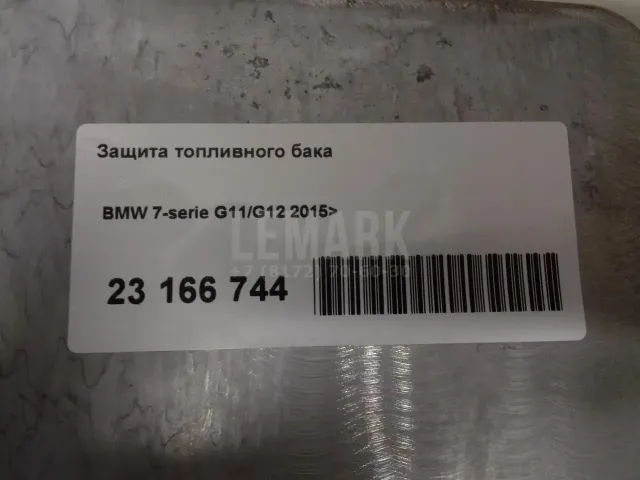 Защита топливного бака для  DAF XF 105 2005-2013