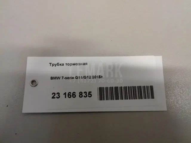 Трубка тормозная для  DAF 85 1992-1998