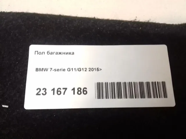 Пол багажника для  Chevrolet Epica 2006-2012