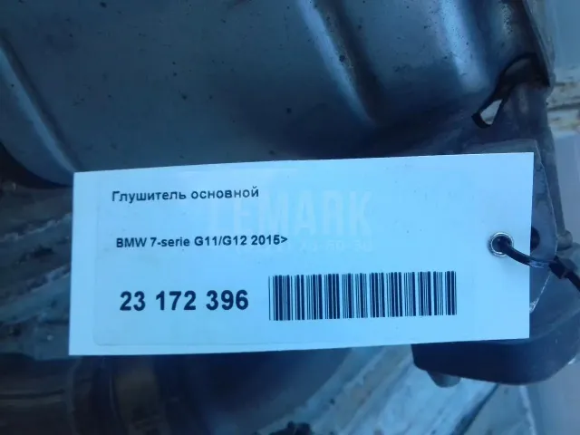 Глушитель основной для  Ford EcoSport 2012-2023