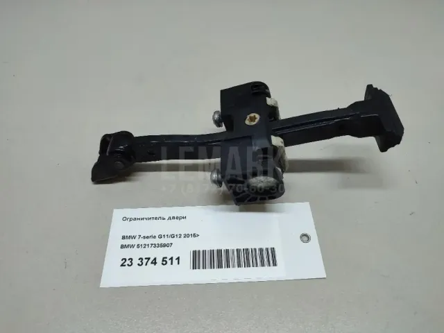 Ограничитель двери для  CASE SV300 2012