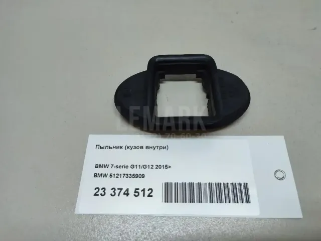 Пыльник (кузов внутри) для  Ford C-MAX 2003-2010