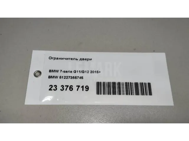 Ограничитель двери для  Astra HD 8 2005-2011