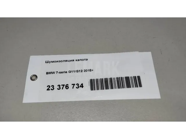 Шумоизоляция капота для  Geely CK/Otaka 2006-2016